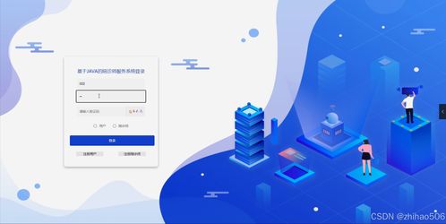 基于Flask与Vue的陪诊师服务系统的设计与实现